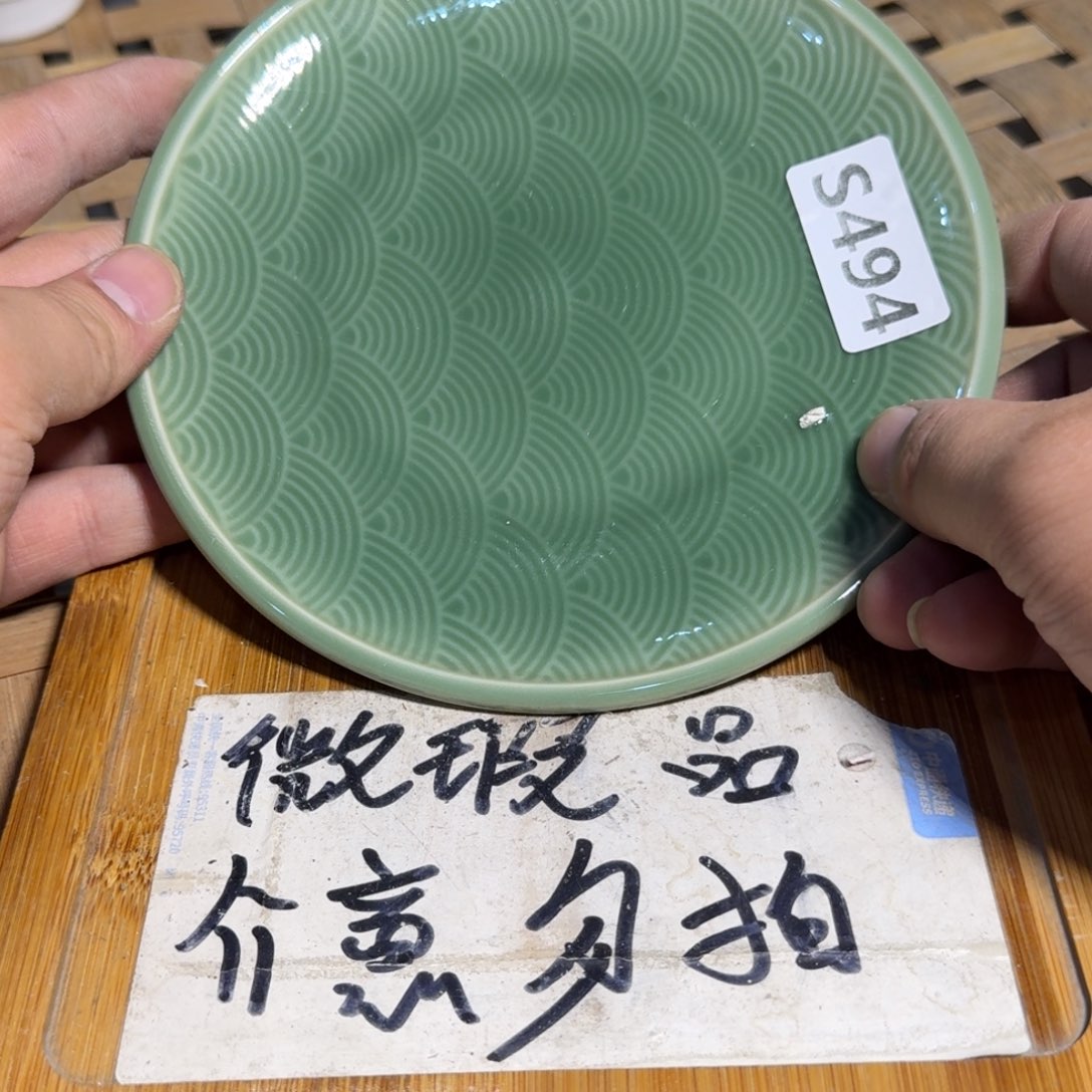 微瑕疵介意勿拍B513