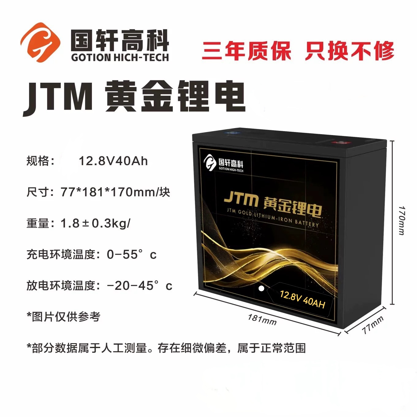 锂电12V40AH适用于两轮三轮车