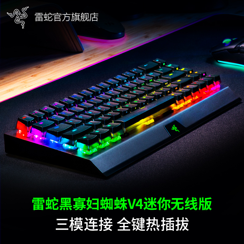 Razer雷蛇 黑寡妇蜘蛛V4迷你 无线热插拔机械键盘 迷你蜘蛛 68键