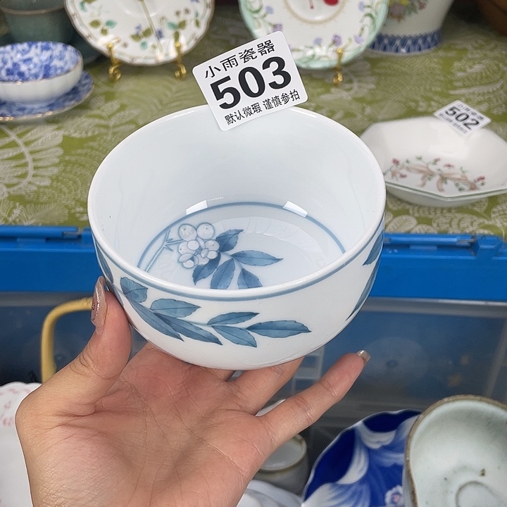 18包邮瓷器微瑕微瑕