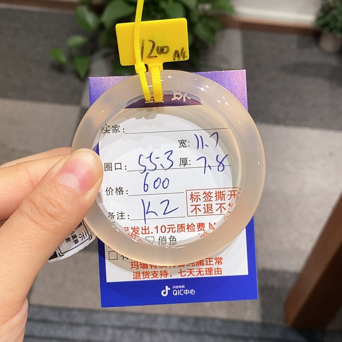 手镯玛瑙/玉髓未镶嵌