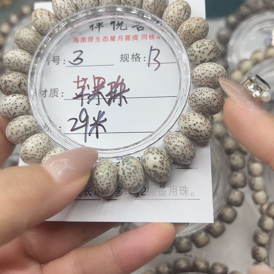 星月菩提手串苹果珠