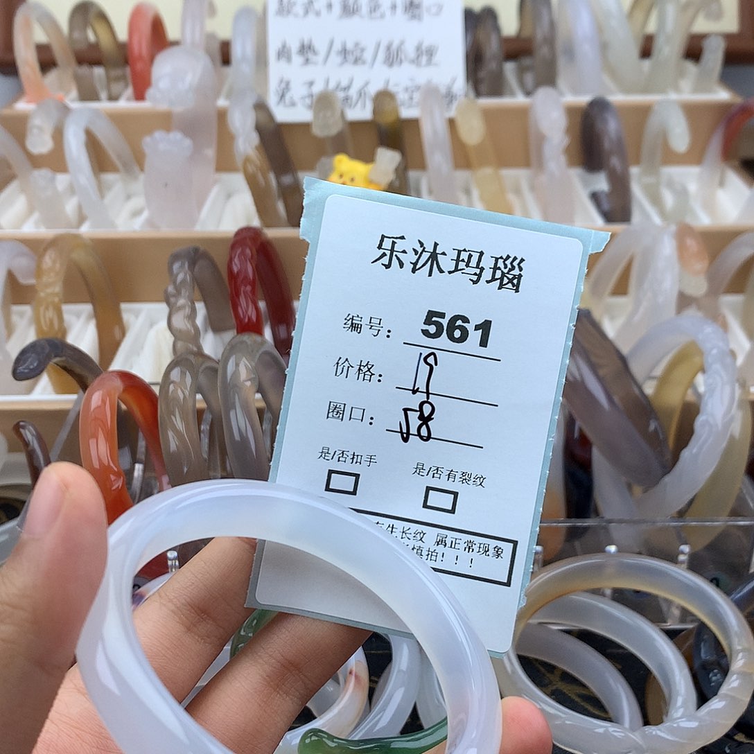 玛瑙/玉髓未镶嵌手镯