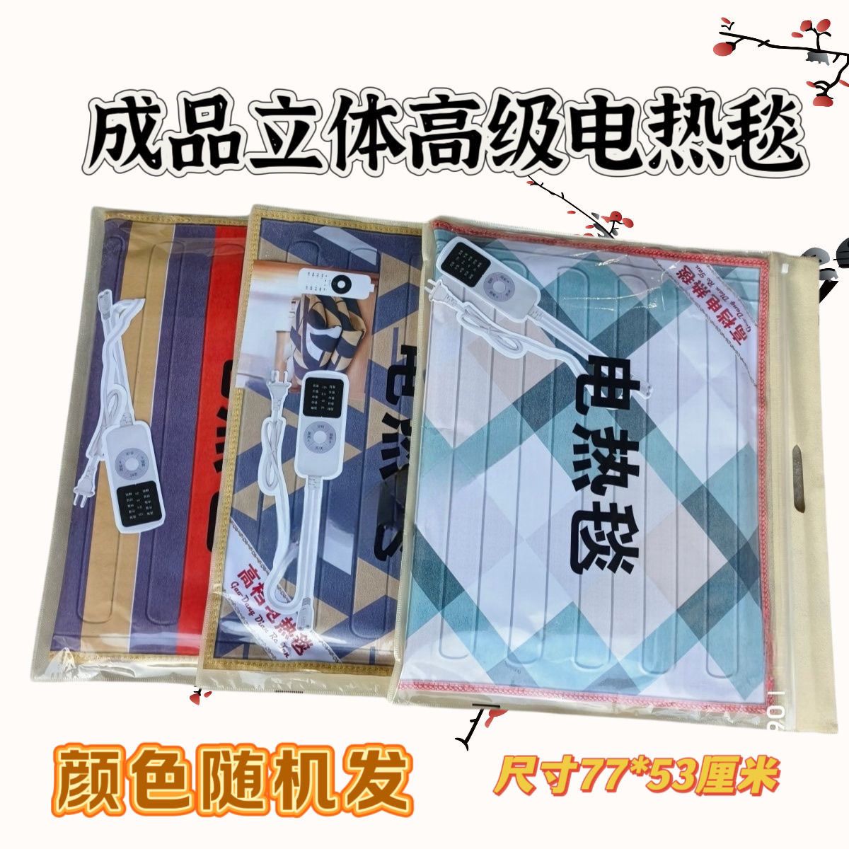 新款电热毯纸扎精品冬季褥子真保暖神器