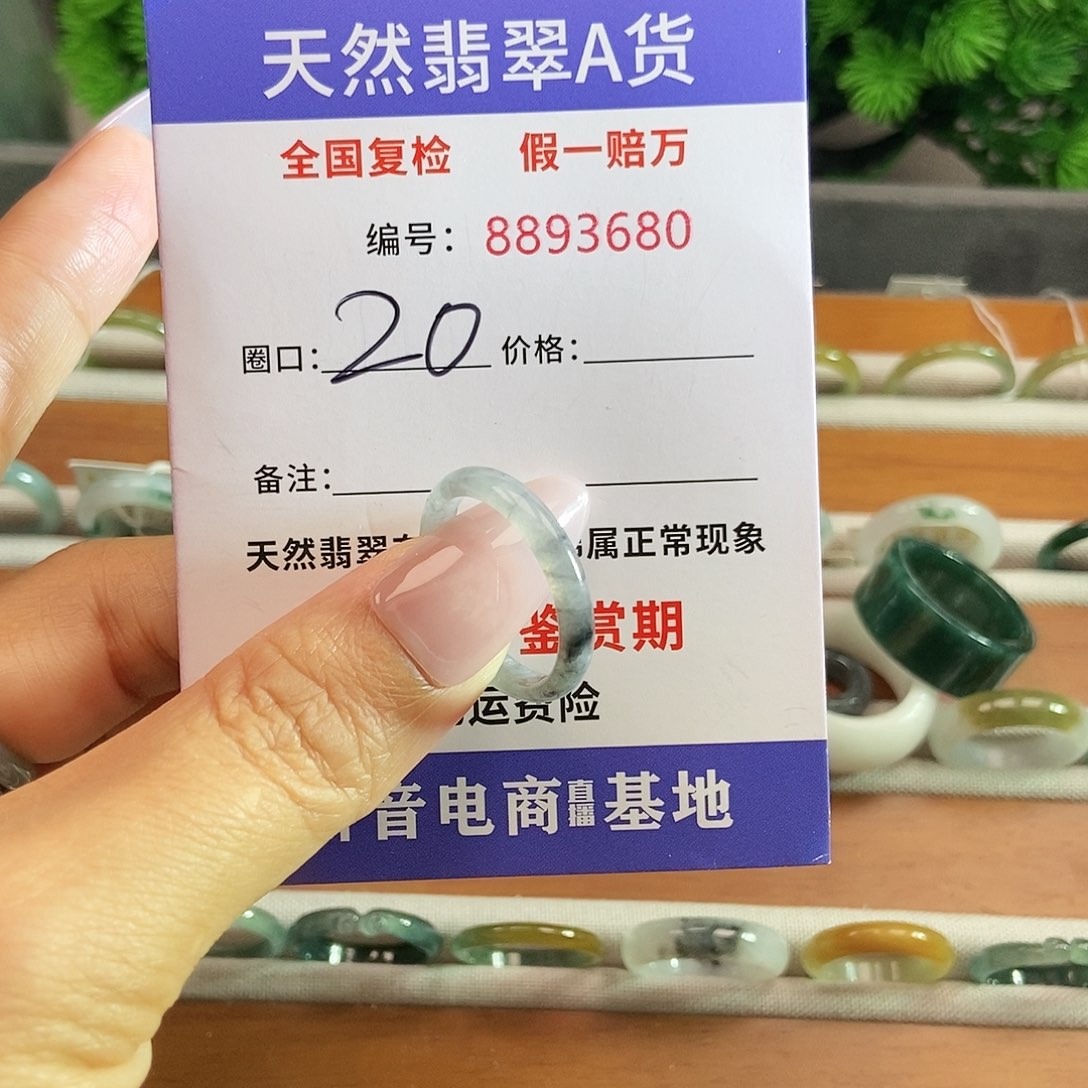 翡翠戒圈未镶嵌3680.......