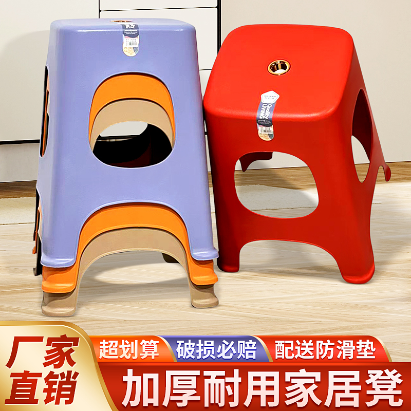 北欧塑料凳子加厚防滑家用时尚高凳现代简约客厅餐凳摆摊椅子方凳
