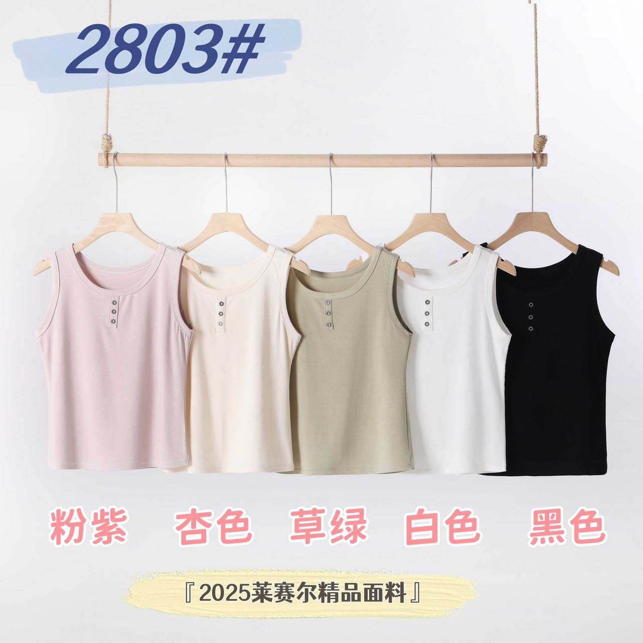 2803夏季新款女式平纹纽扣外穿打底短款上衣修身工字无袖吊带背心