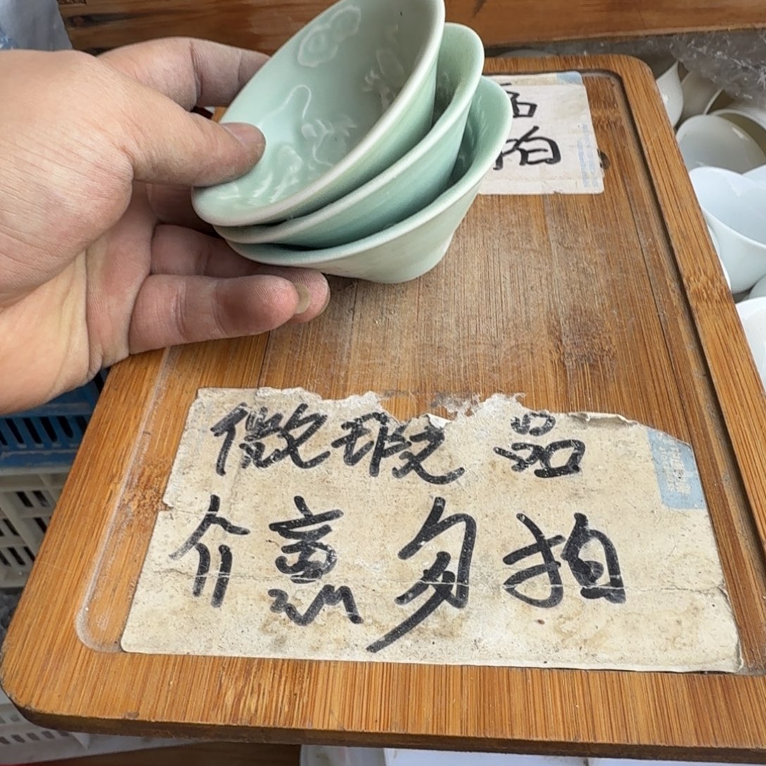 略有微瑕疵介意勿拍陶瓷器皿@H096