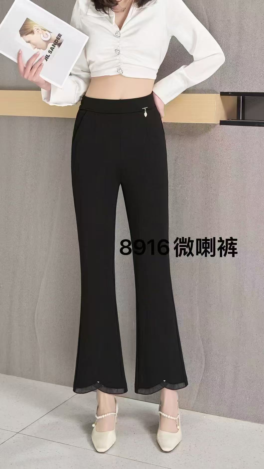 春装新款微喇裤8916显瘦百搭
