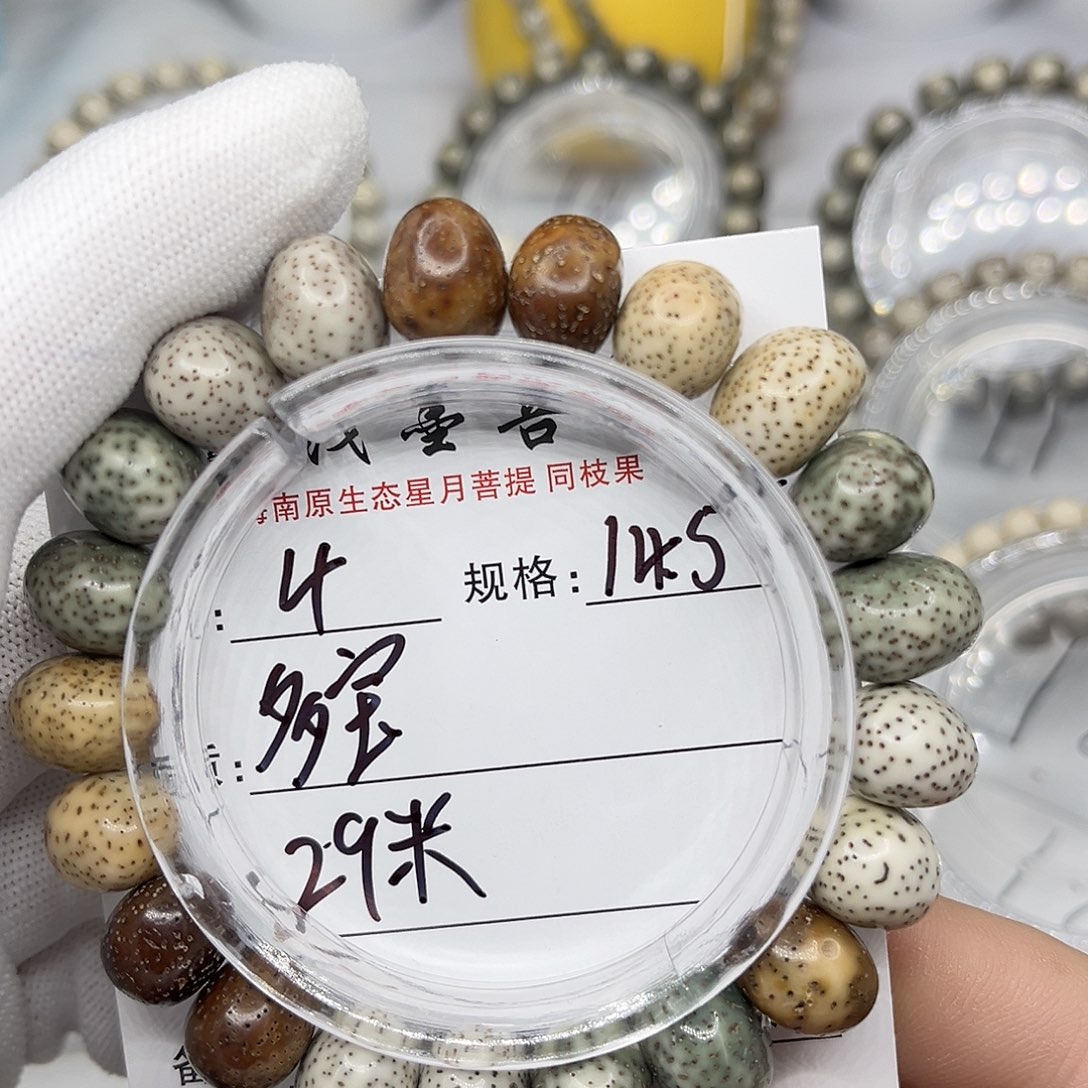 手串星月菩提14.5多宝