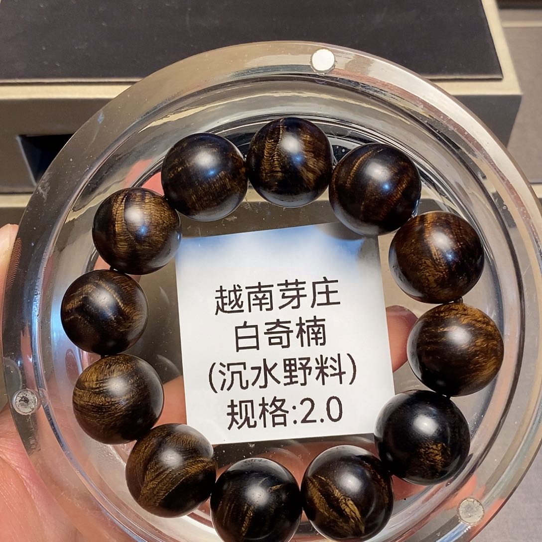 沉香手串刘*芽庄白奇楠2.0沉水多样性其一