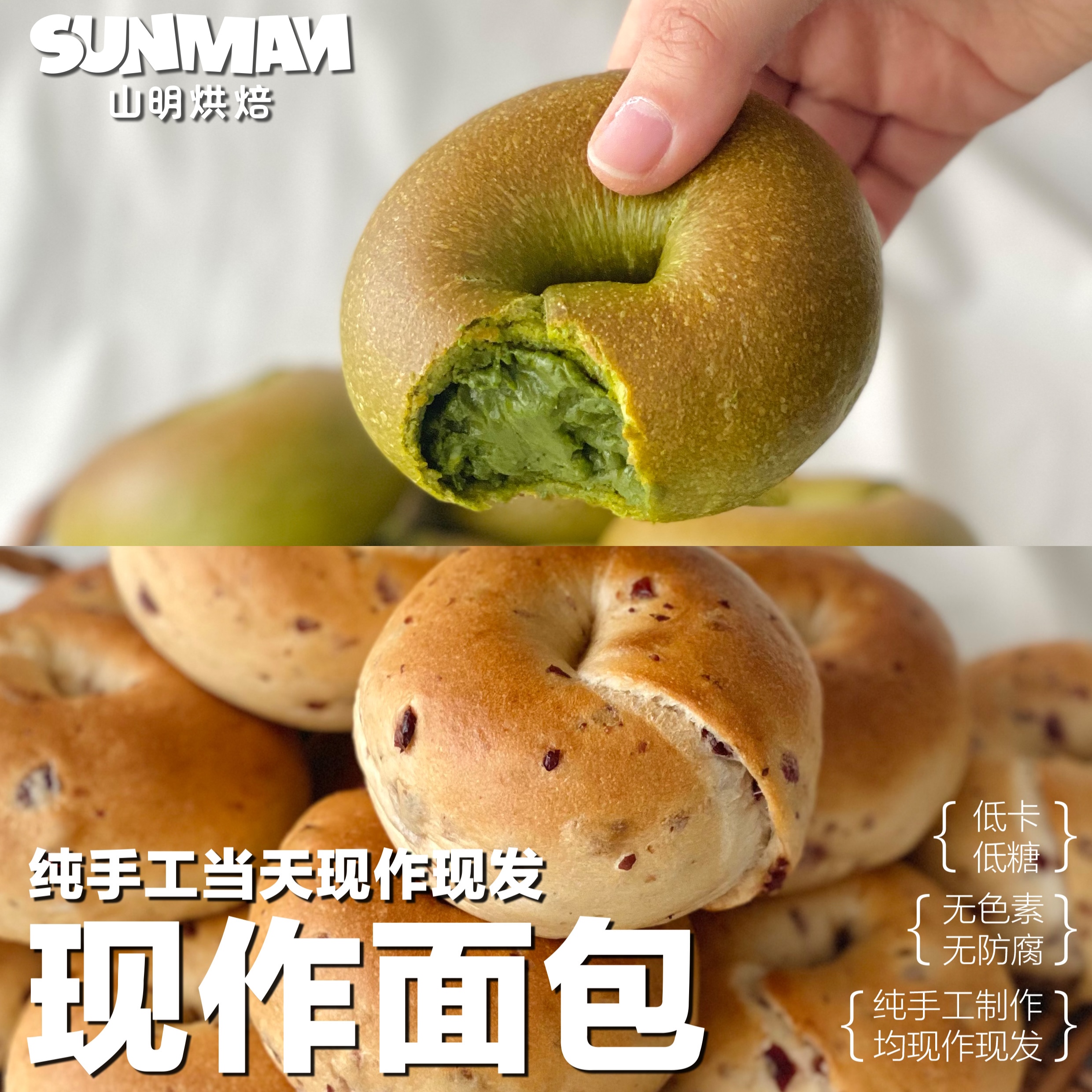 山明烘焙【抹茶+多口味面包套装】饱腹健康营养早餐（12月30日发货）