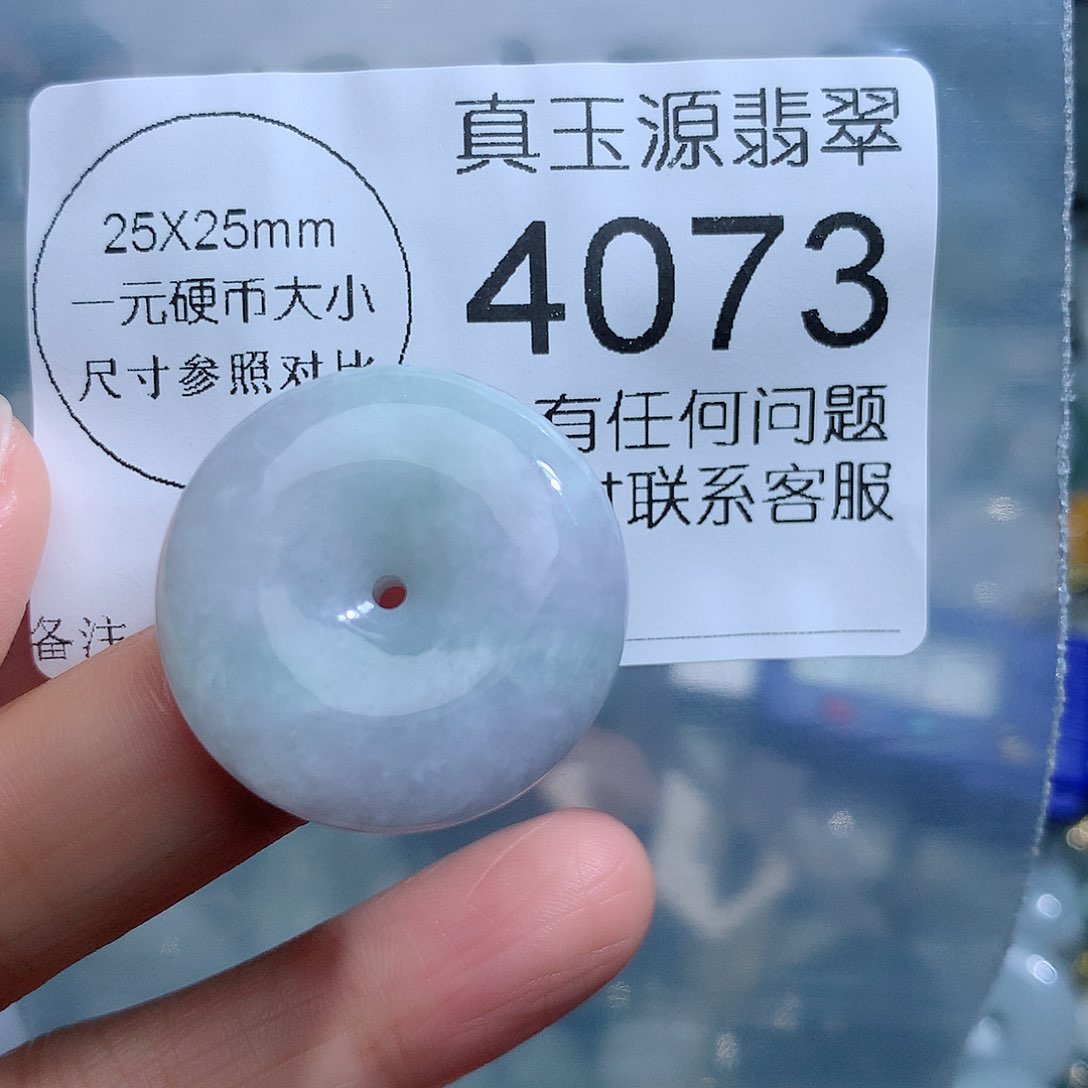翡翠颈饰未镶嵌4073。
