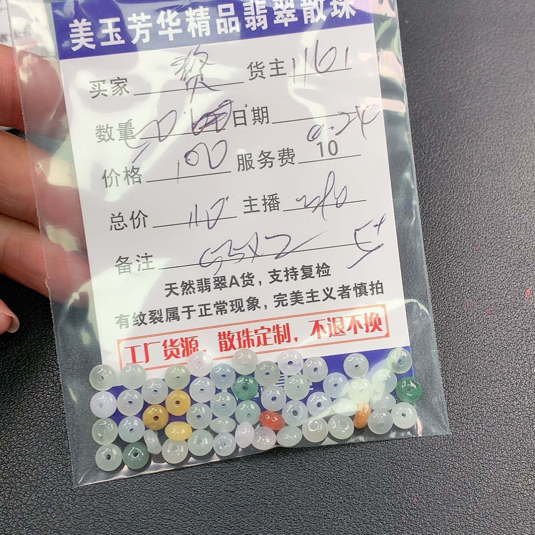 未镶嵌手链翡翠赘**丿