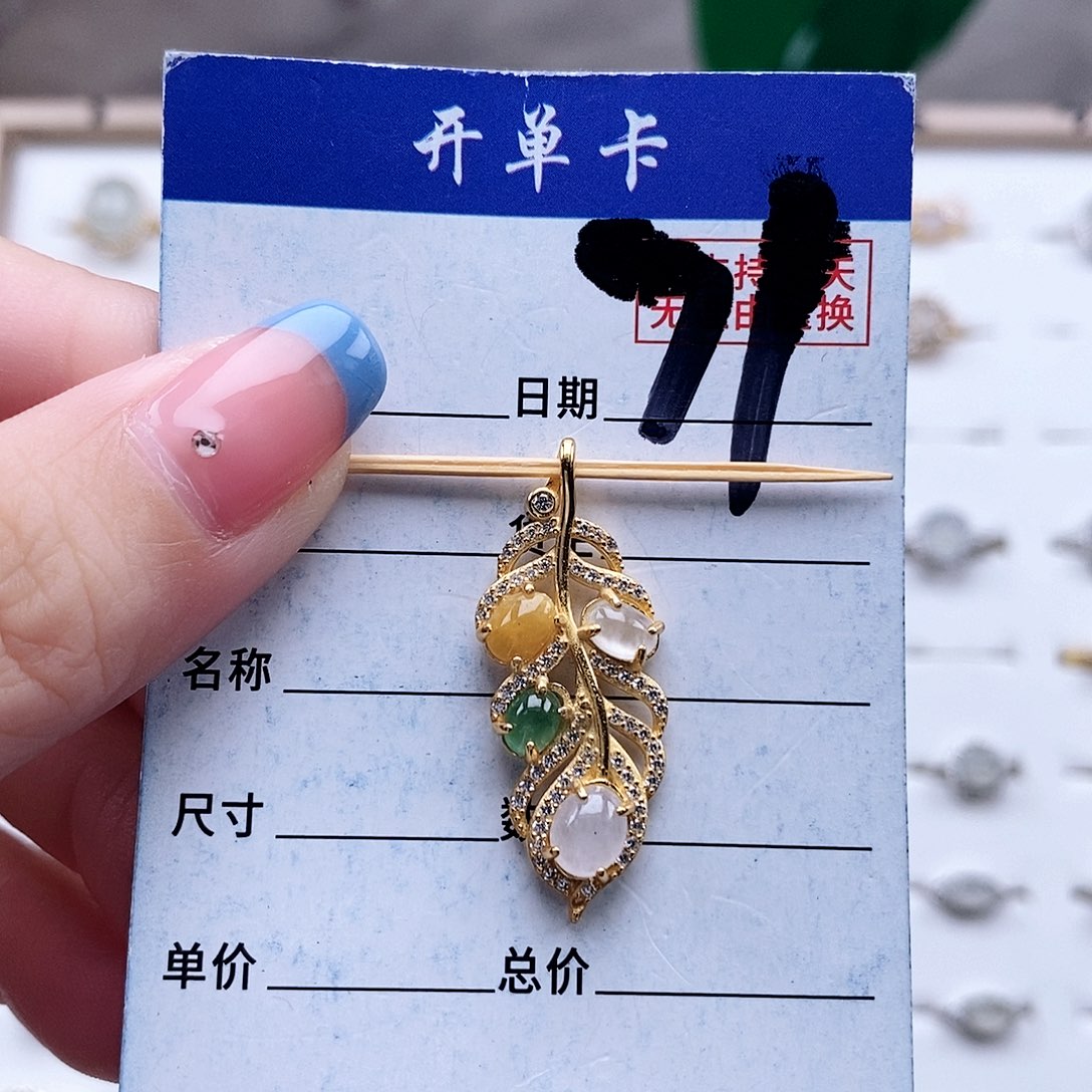 翡翠未镶嵌戒指吊坠