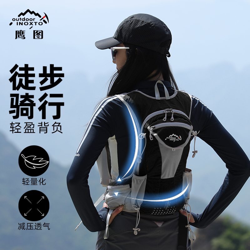 INOXTO/鹰图户外双肩包超轻专用越野跑徒步登山包登山包推荐