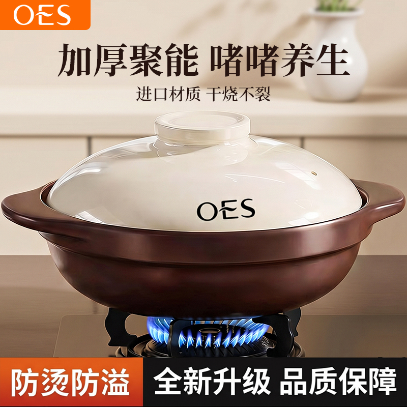 OES砂锅炖锅家用耐高温燃气灶专用干烧不裂煲仔饭沙锅煲汤陶瓷