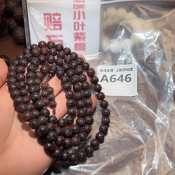 檀香紫檀（小叶紫檀）其他好的1.0