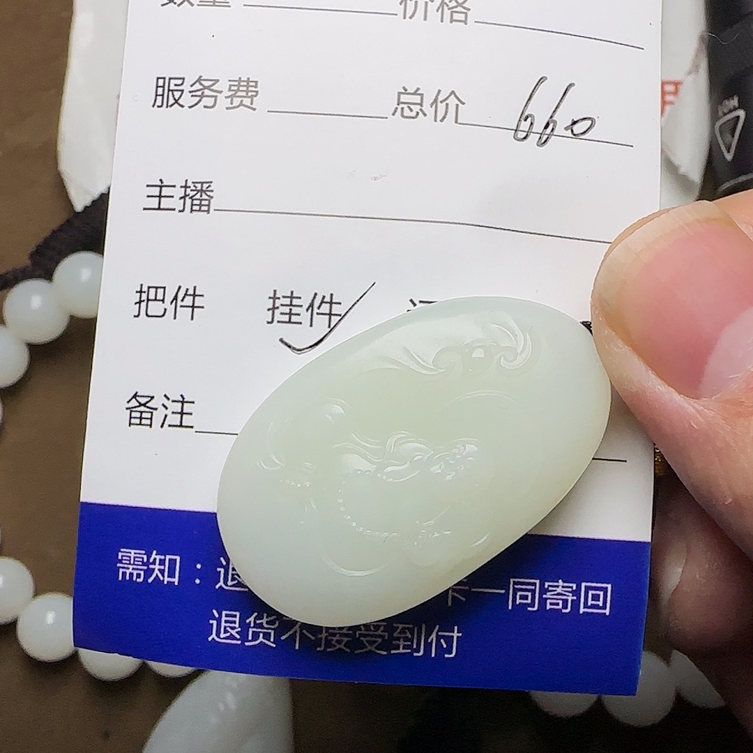 【闪购商品】和田玉挂件未镶嵌四*五
