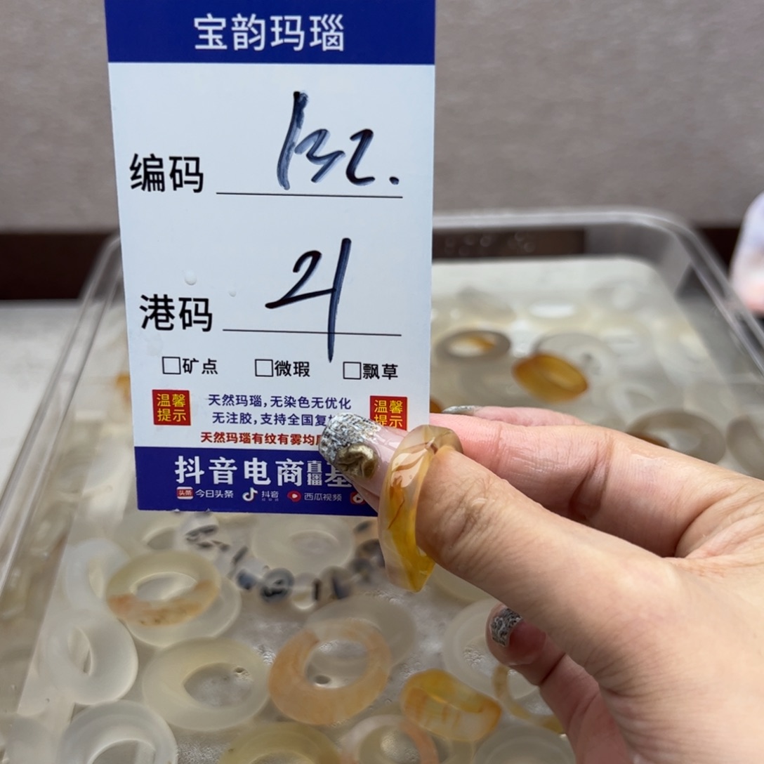 玛瑙/玉髓未镶嵌戒指