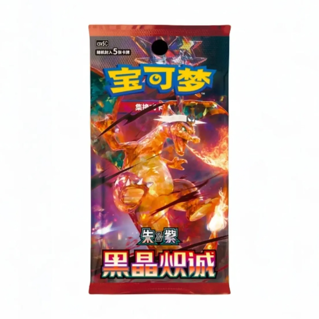 宝可梦集换式卡牌朱紫黑晶炽城瘦盒 原箱原盒
