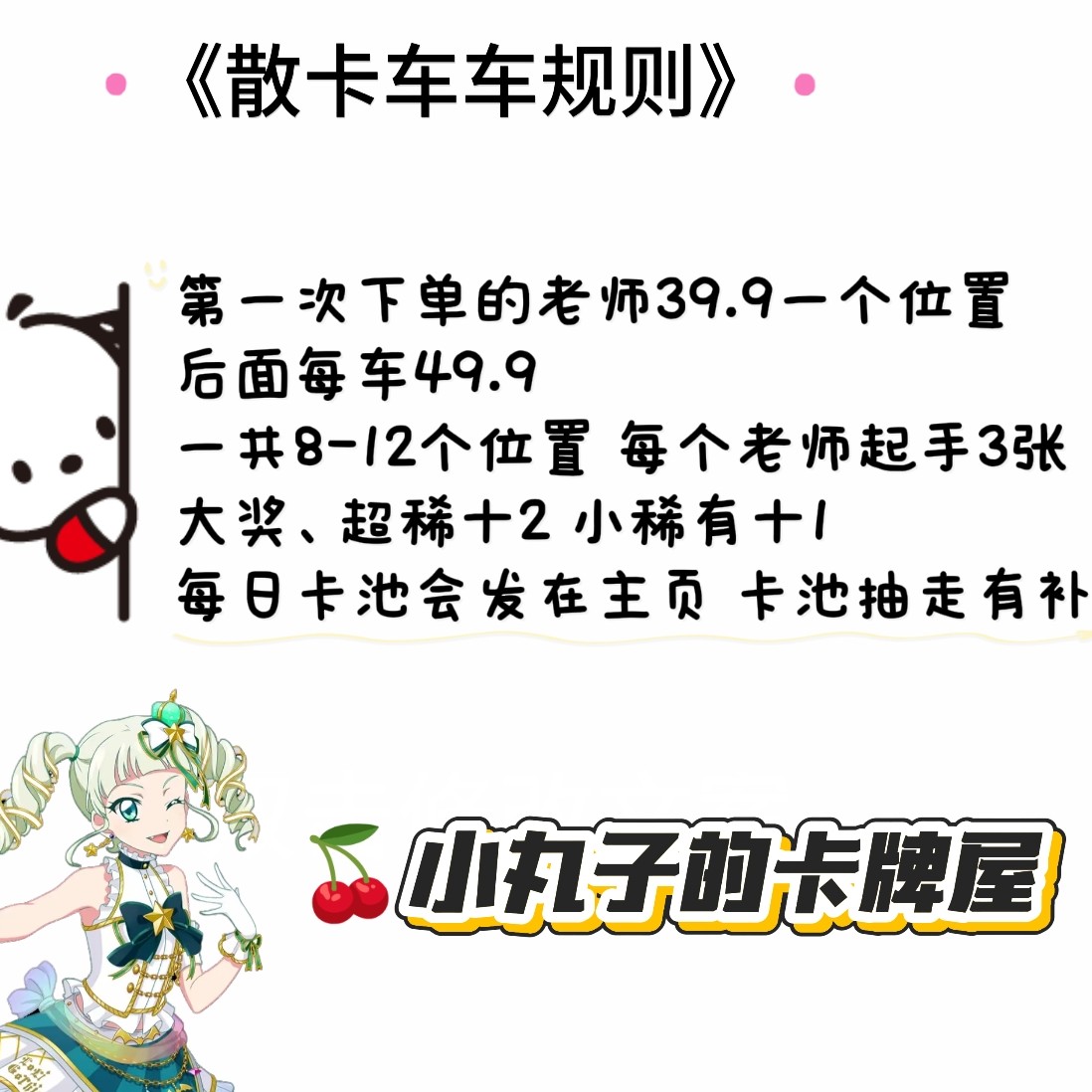 偶像活动散卡车车