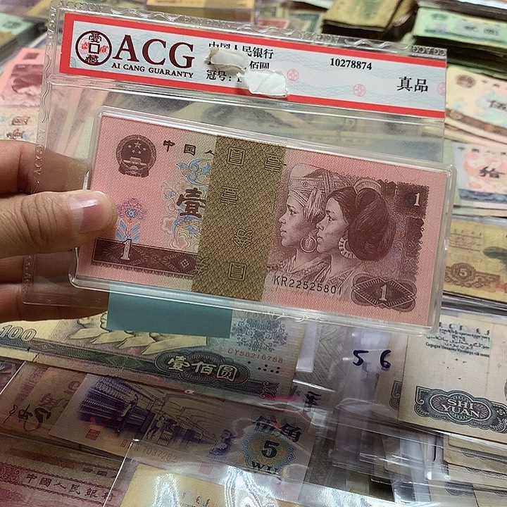 第四套退市纸币 按图发货