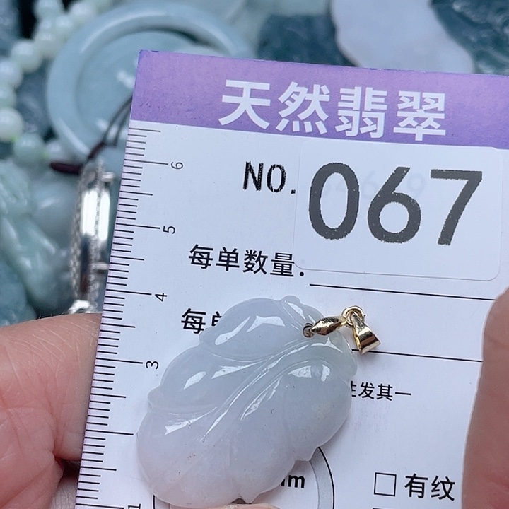 翡翠吊坠(不含链)未镶嵌