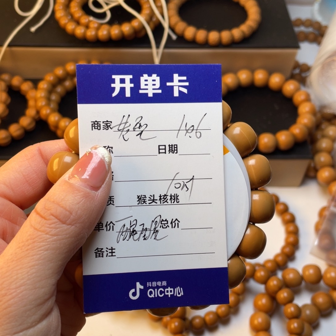 猴头核桃手串醒*猴头