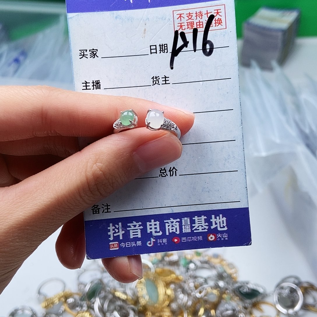 翡翠未镶嵌戒指戒指