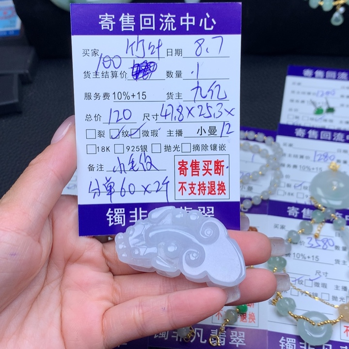 翡翠未镶嵌颈饰竹***风