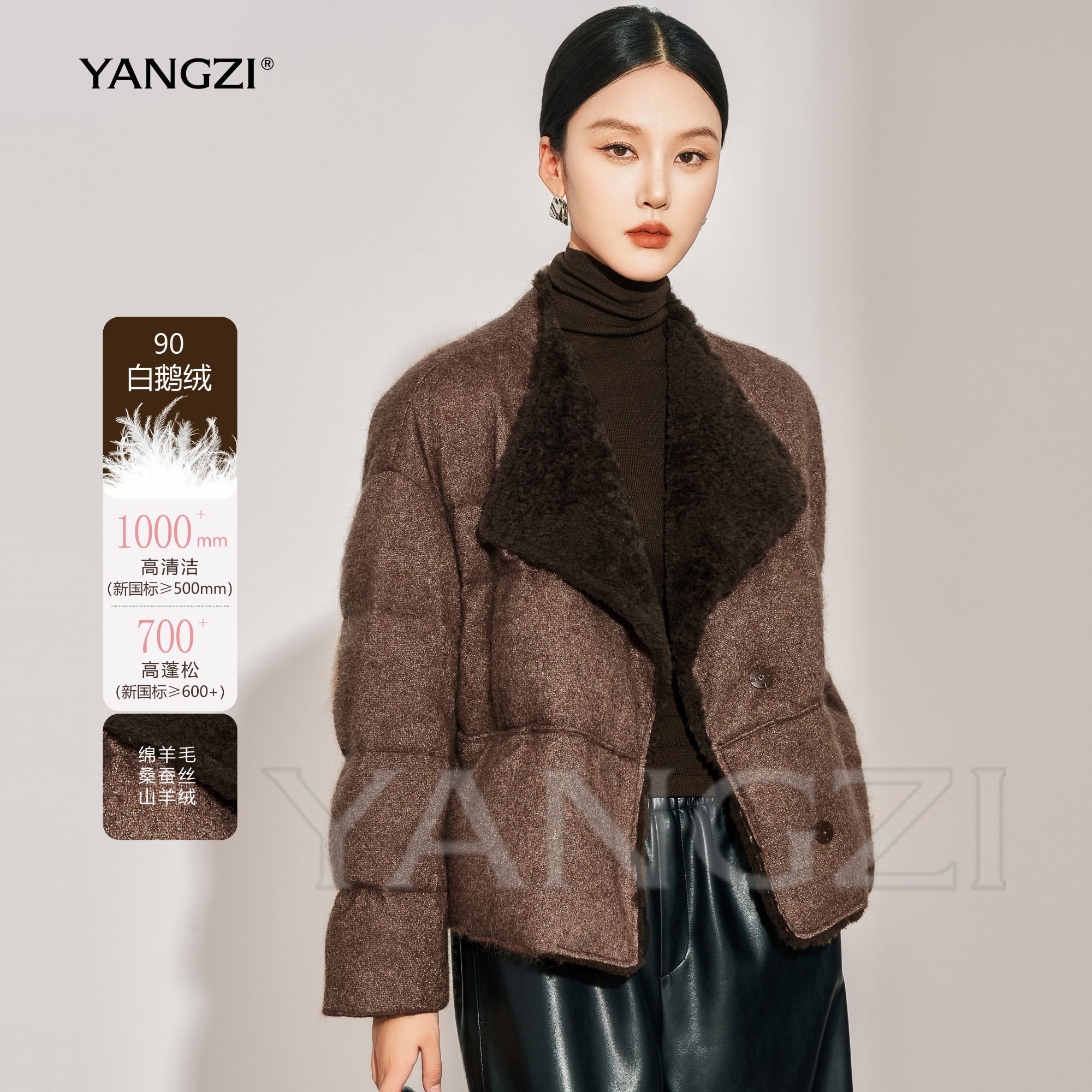 漾姿冬季新款时尚翻领羊毛羊绒桑蚕丝90白鹅绒服外套 251561