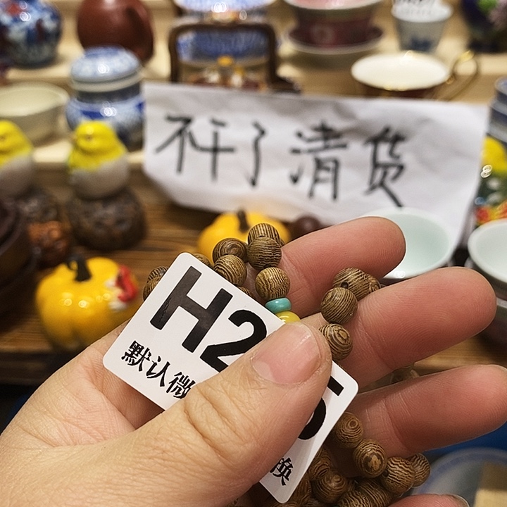 依***莲瓷片新货来袭全场满28包邮H285