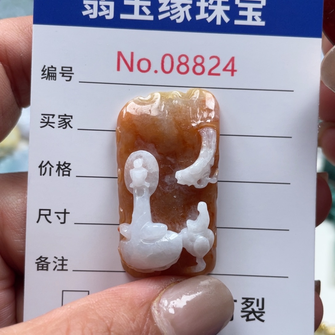 翡翠挂件未镶嵌翡玉缘翡翠挂件