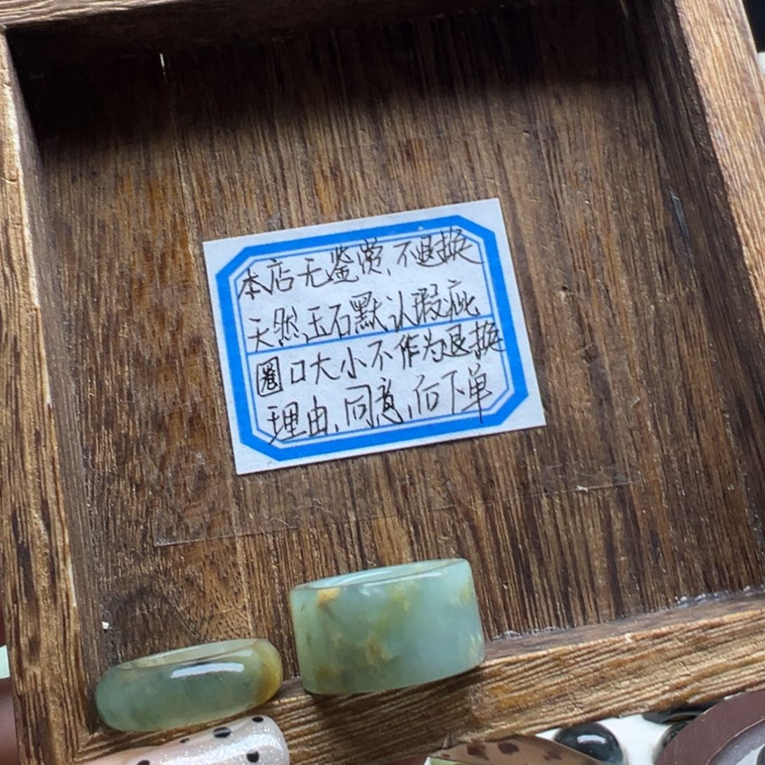 林***～蛇纹石玉合金戒指17.5默认瑕疵 不退不换