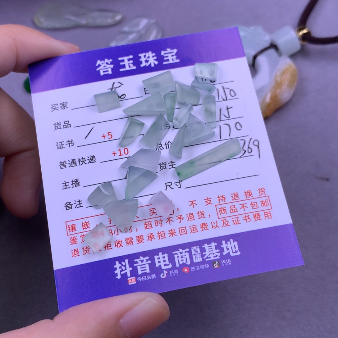 颈饰未镶嵌翡翠龙*