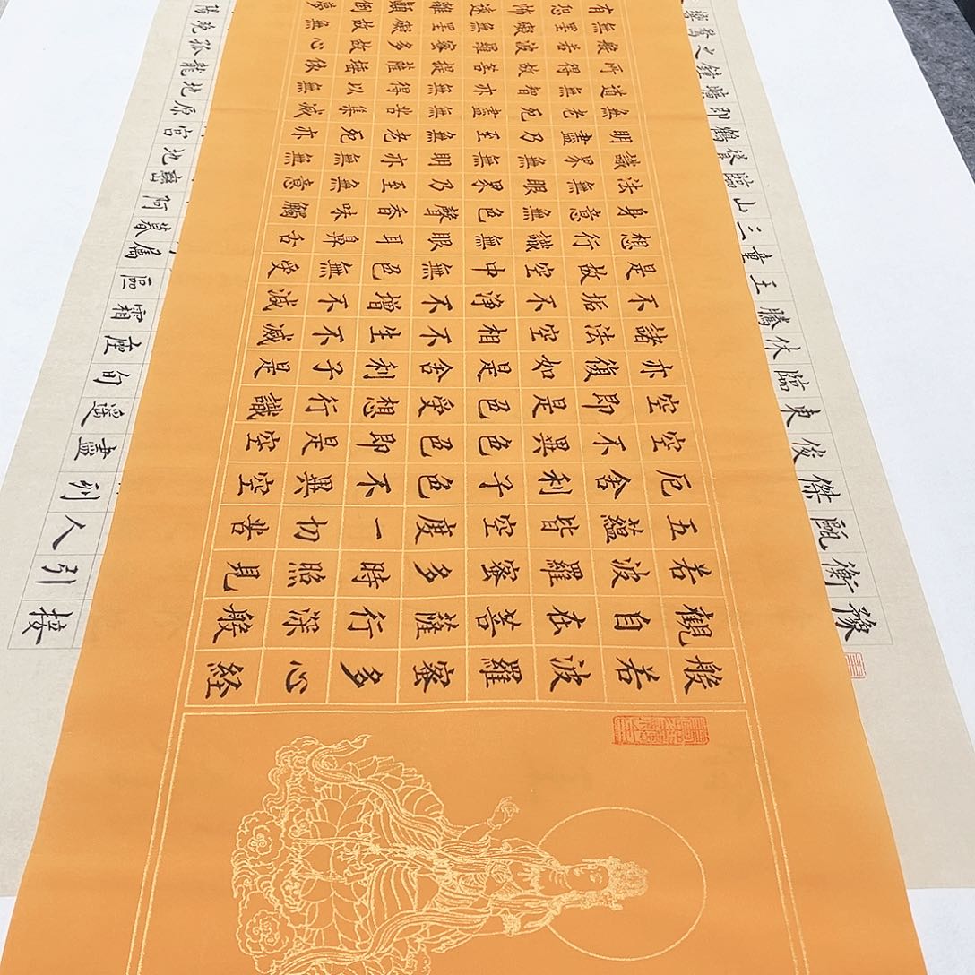 书法宣纸《心经》小楷全文手写四尺对开小楷