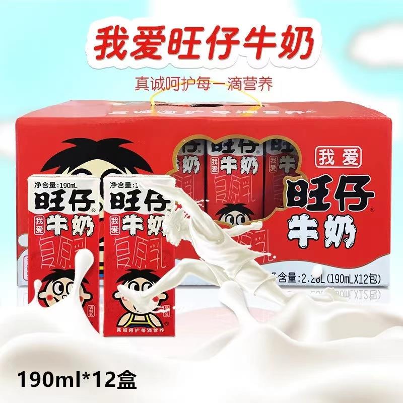 旺旺旺仔牛奶大盒12盒礼盒装营养学生早餐复原乳牛奶特卖