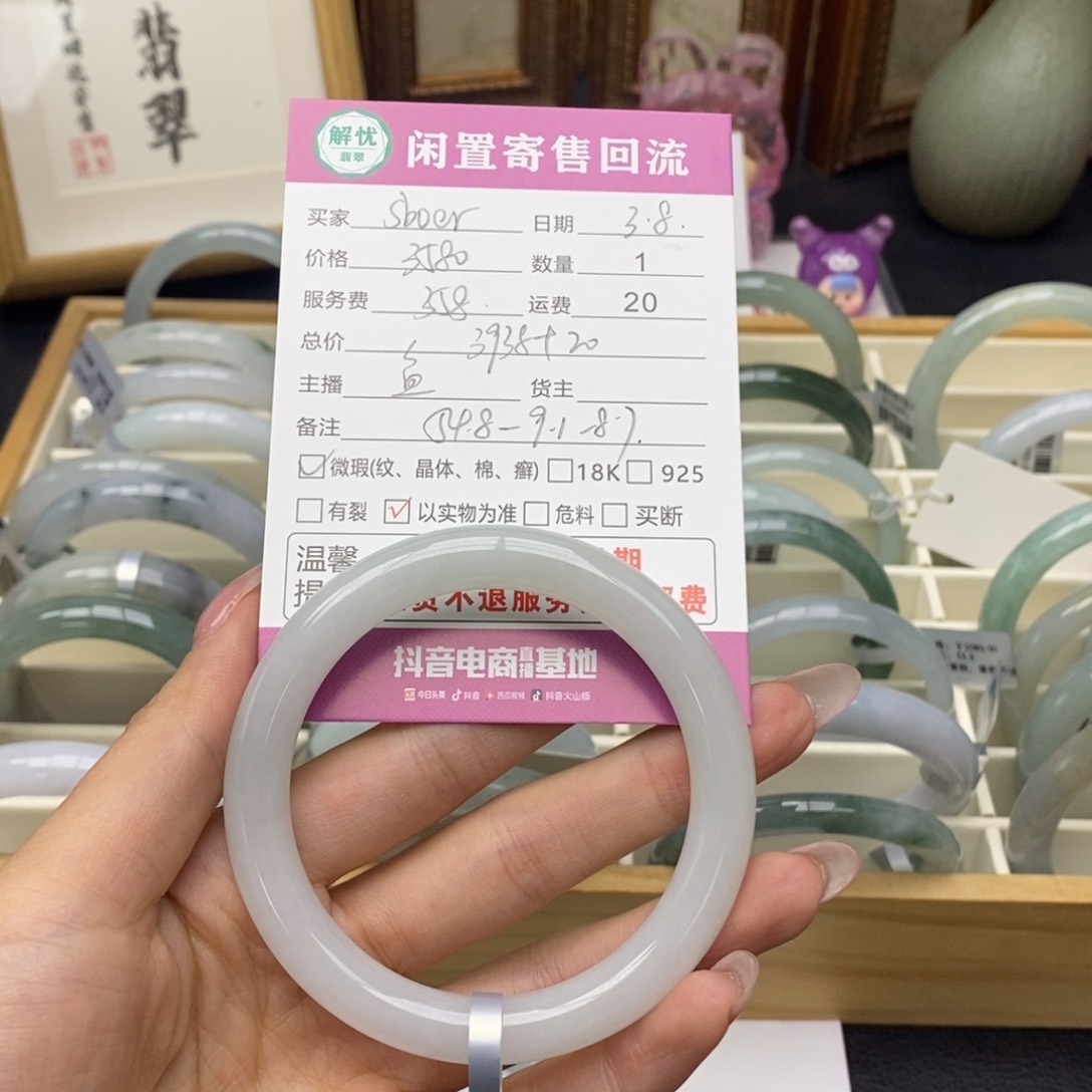 翡翠手镯未镶嵌s***r翡翠