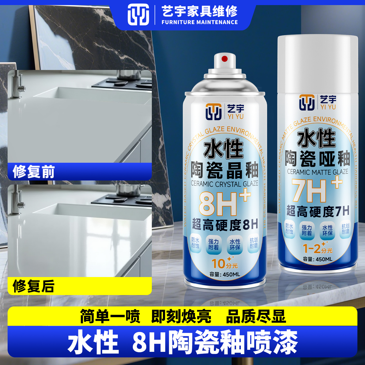 岩板家具补釉透明瓷砖釉面修复水性陶瓷晶釉石材维修亮光自喷面釉