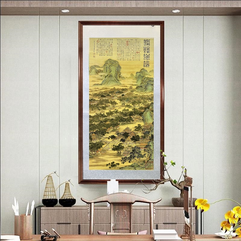 李山苍教授书法《福种瑯嬛》