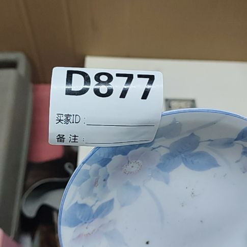 爱***人洪源景瓷阁瓷器真好