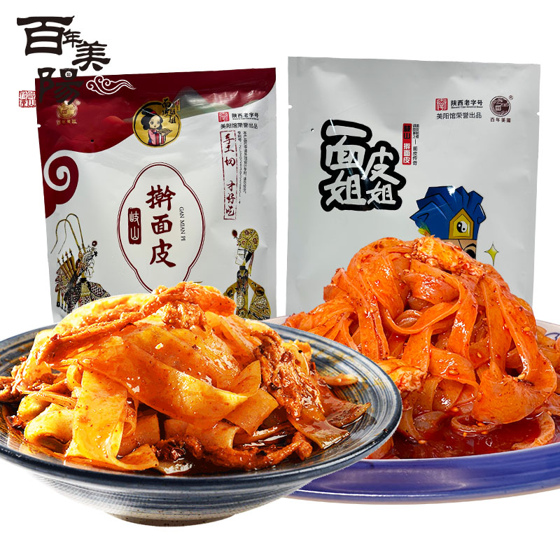 【小靓专属】百年美阳306克擀面皮6送2 实发8包  加热晾凉后食用 
