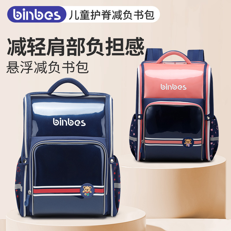 正品阳光8点儿童书包小学生一二年级三到六超轻减负护脊双肩背