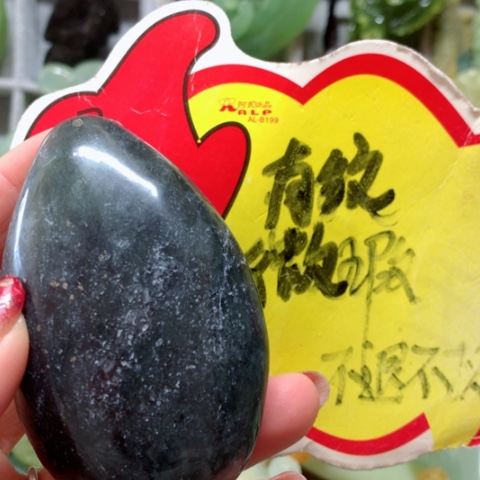 蛇纹石玉手把件未镶嵌
