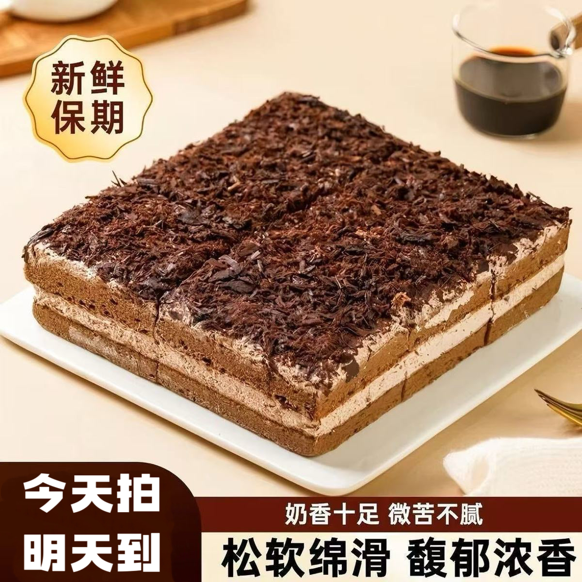 【顺丰明天送到】400g/盒7寸左右6块黑森林蛋糕解馋零食美食顺丰送货上门（偏远地区除外）