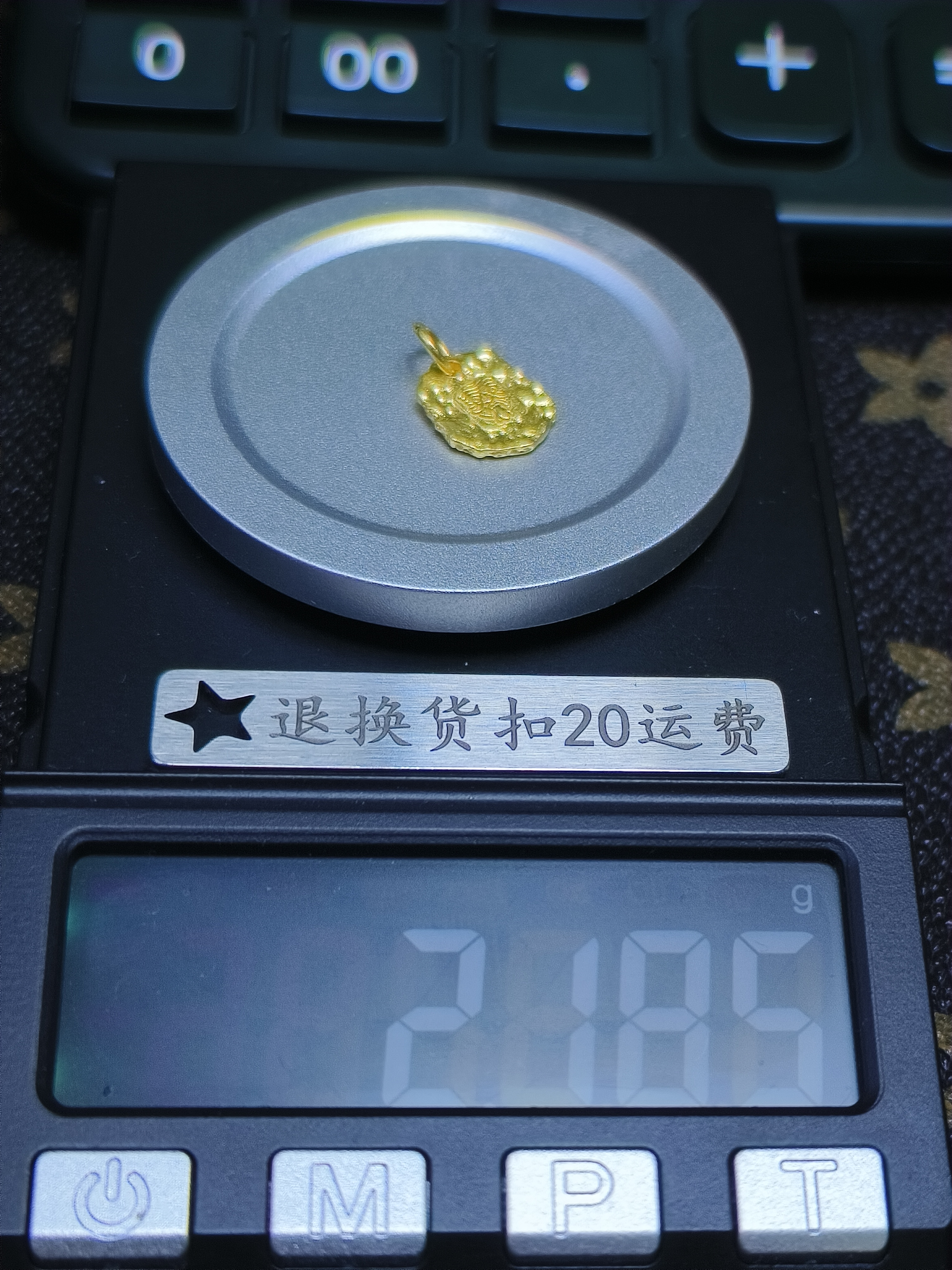 黄金文玩配饰足金999