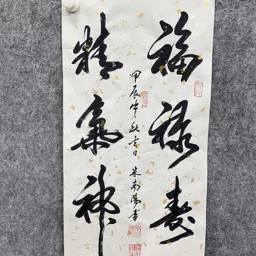 书法书法书法篆刻