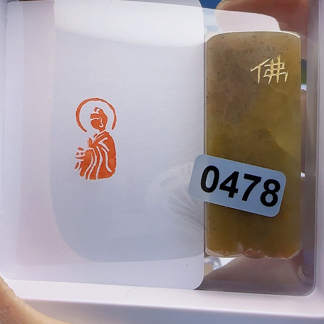 寿山石印石佛像1×2