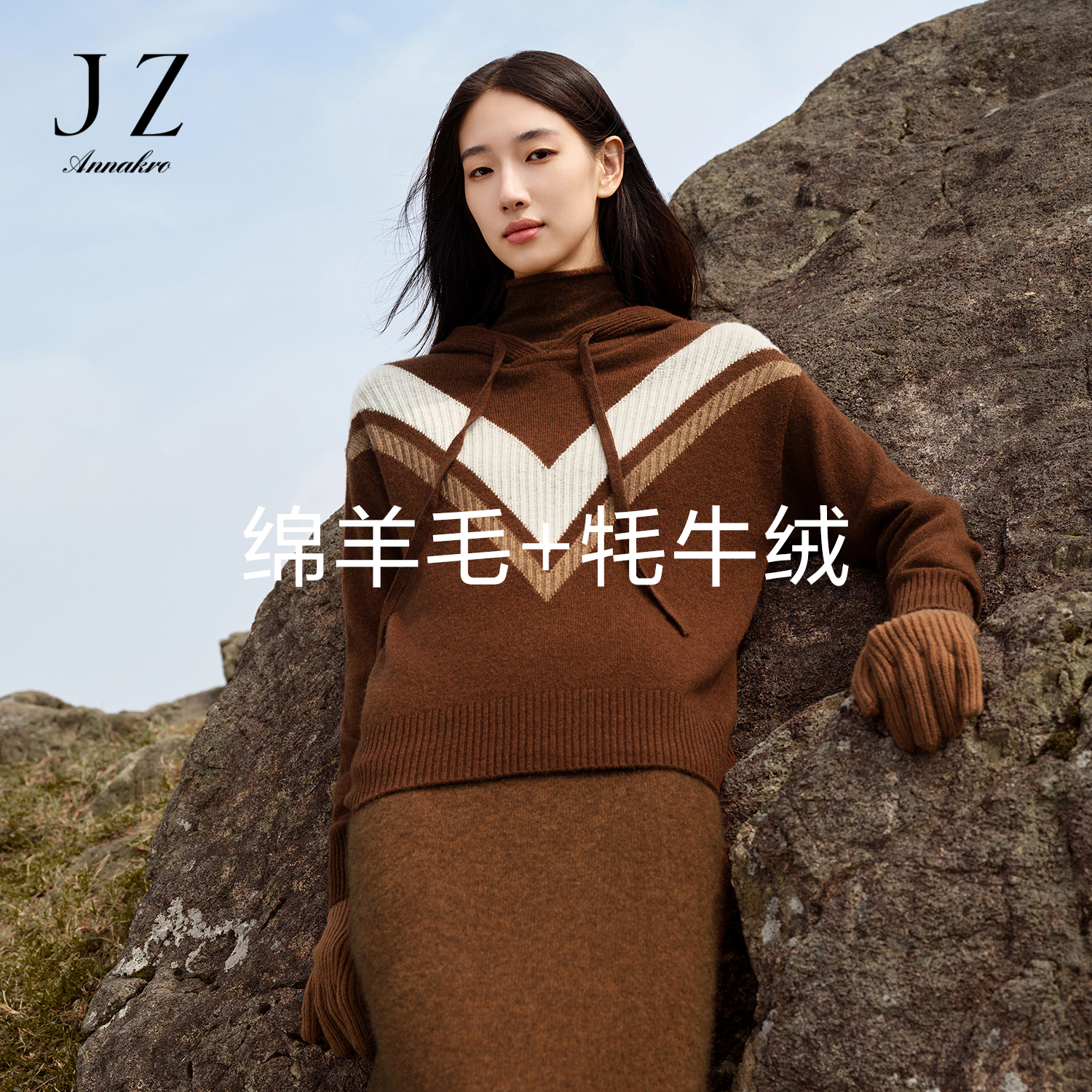 【安雅专属】玖姿安娜蔻JTED31042美拉德阔版连帽休闲卫衣针织衫